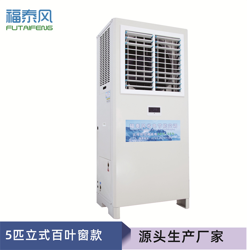 孝感工業節能省電空調…