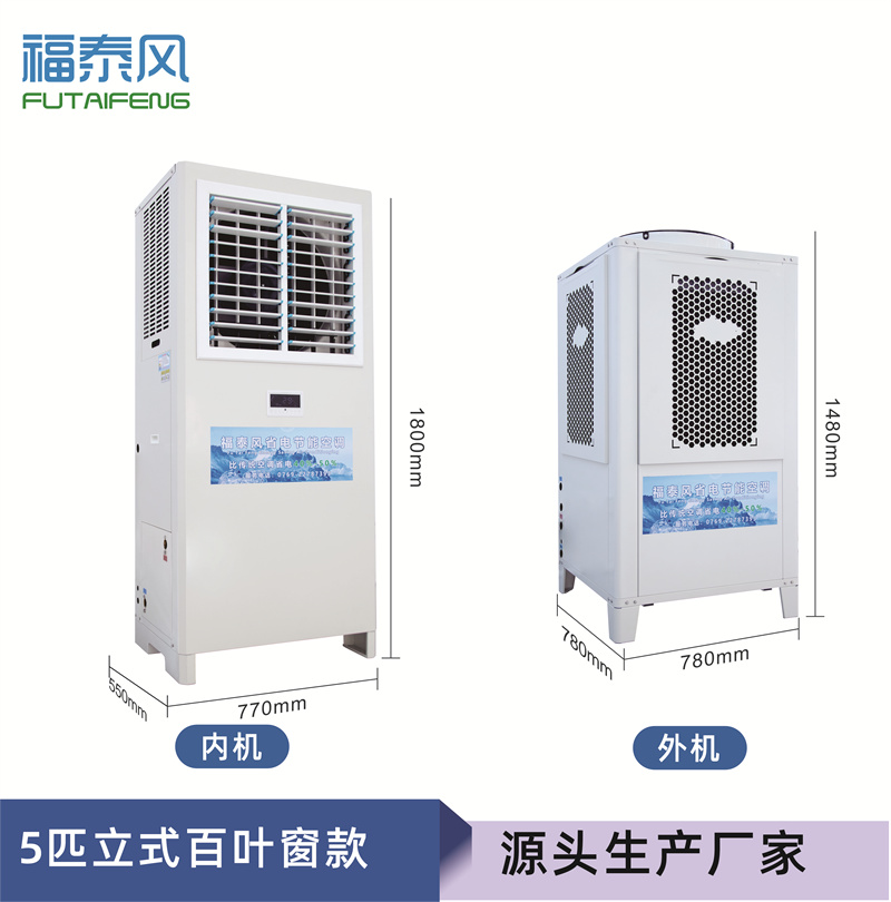 錦州工業省電空調百葉…
