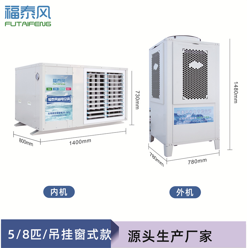 江蘇工業省電空調百葉窗